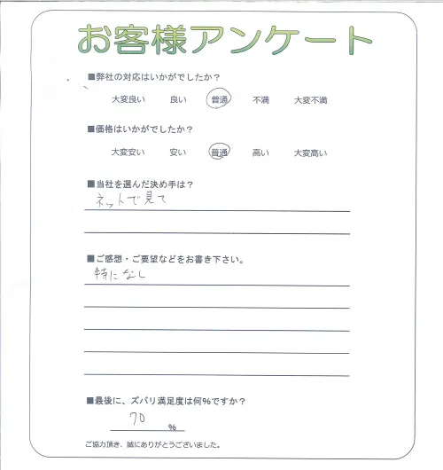 お客様レビュー