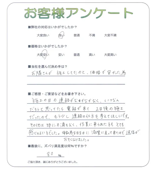 お客様レビュー