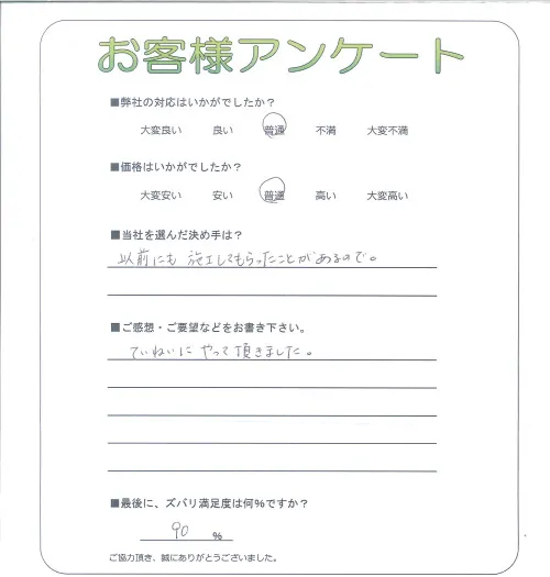 お客様レビュー