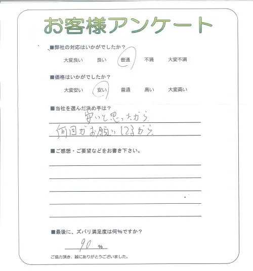 お客様レビュー