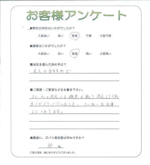 お客様レビュー