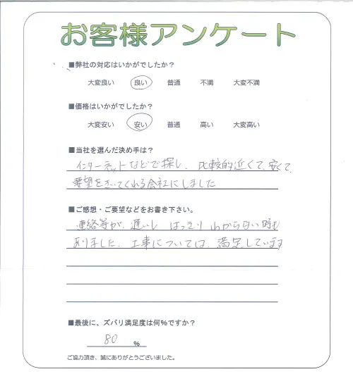 お客様レビュー