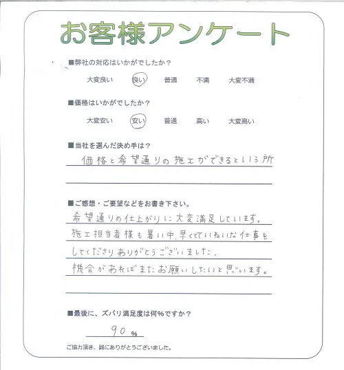 お客様レビュー