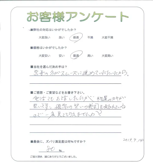 お客様レビュー