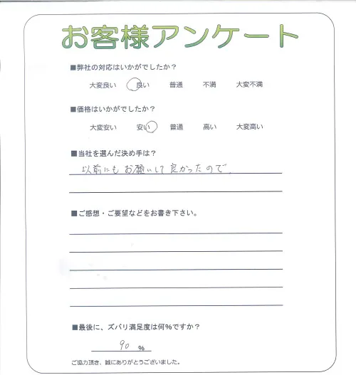 お客様レビュー