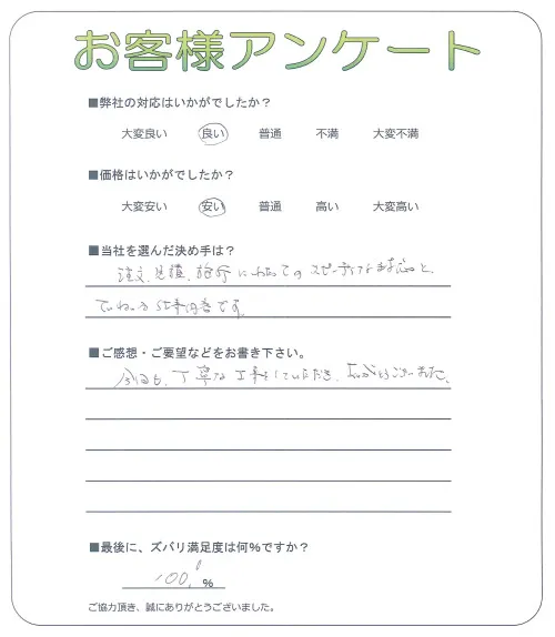 お客様レビュー