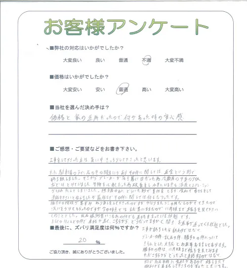 お客様レビュー