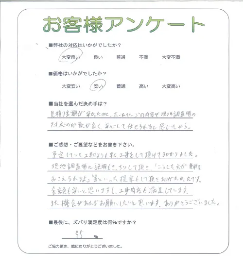 お客様レビュー