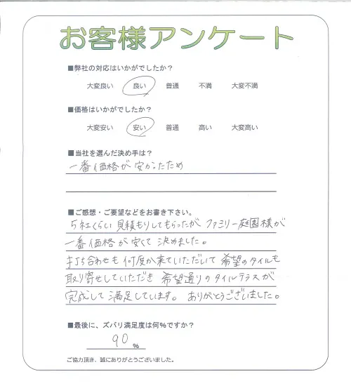 お客様レビュー