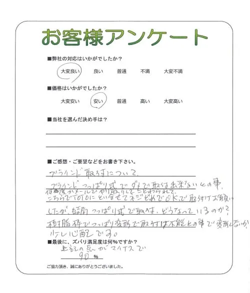 お客様レビュー