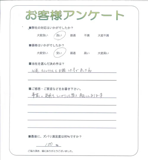 お客様レビュー