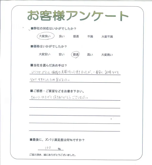 お客様レビュー