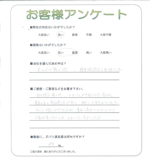 お客様レビュー