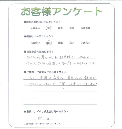 お客様レビュー