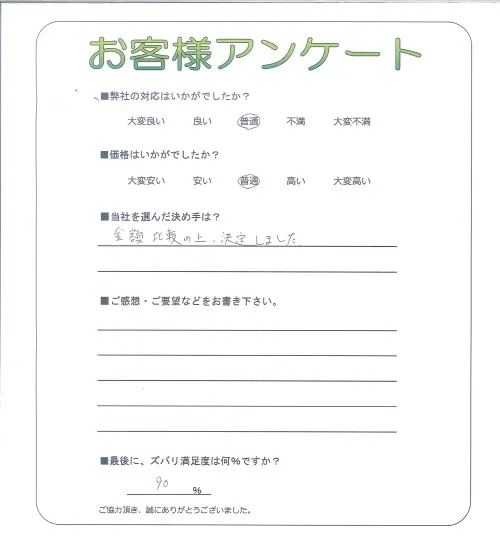 お客様レビュー