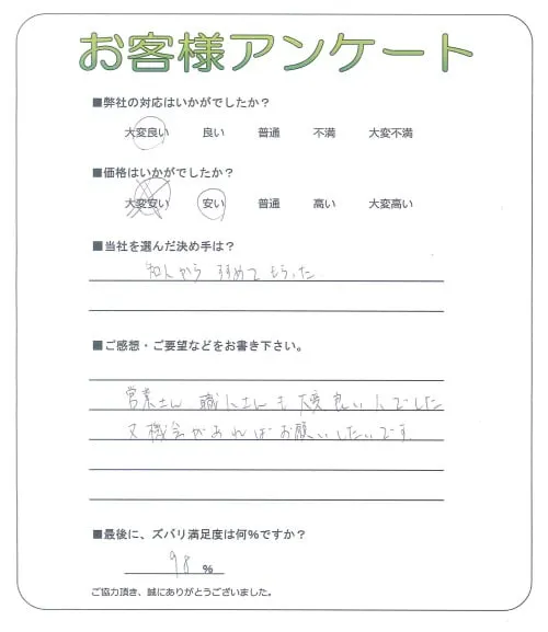 お客様レビュー