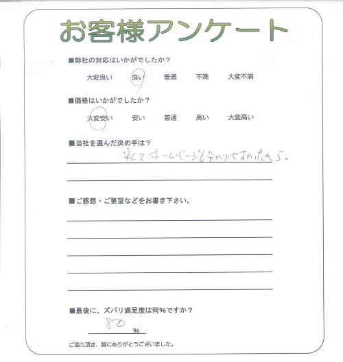 お客様レビュー