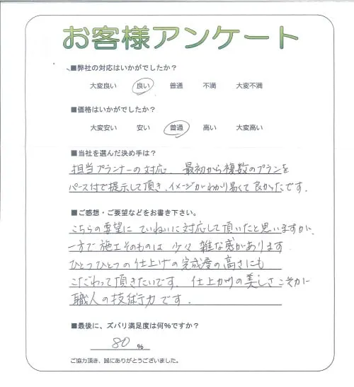 お客様レビュー