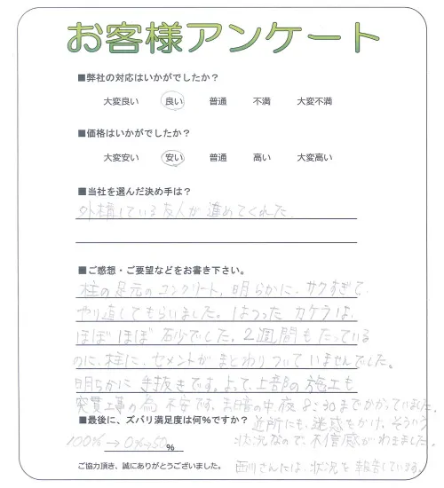 お客様レビュー