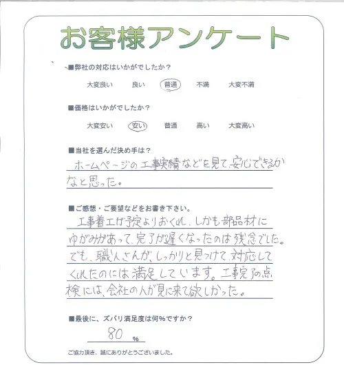 お客様レビュー