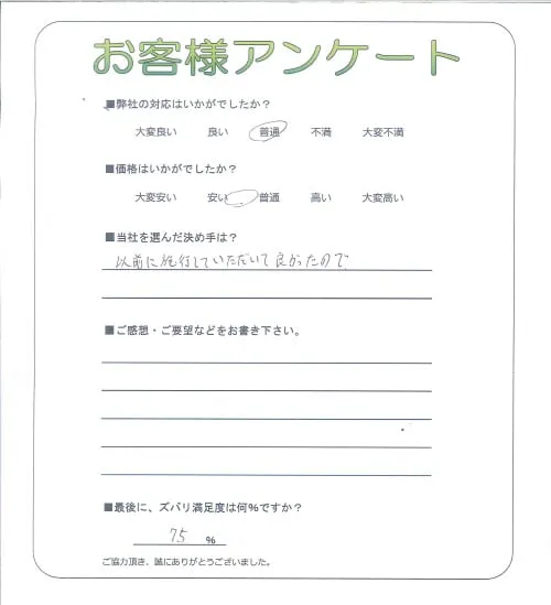 お客様レビュー