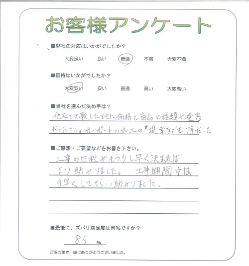 お客様レビュー