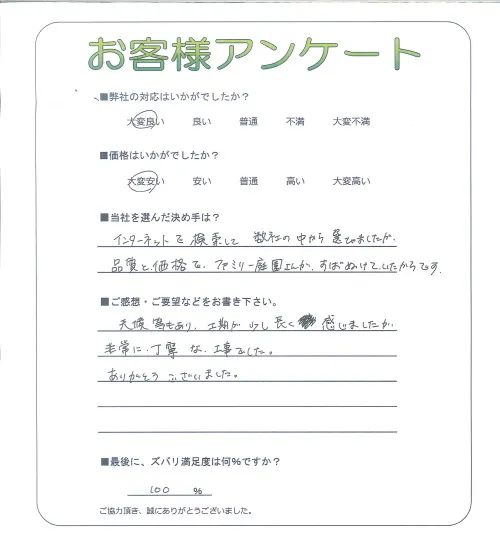 お客様レビュー