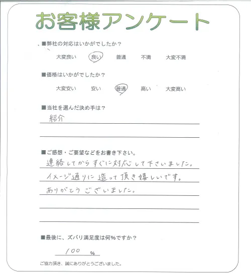 お客様レビュー