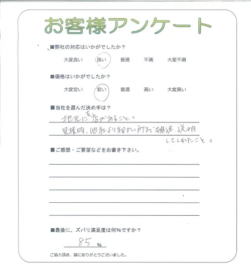 お客様レビュー