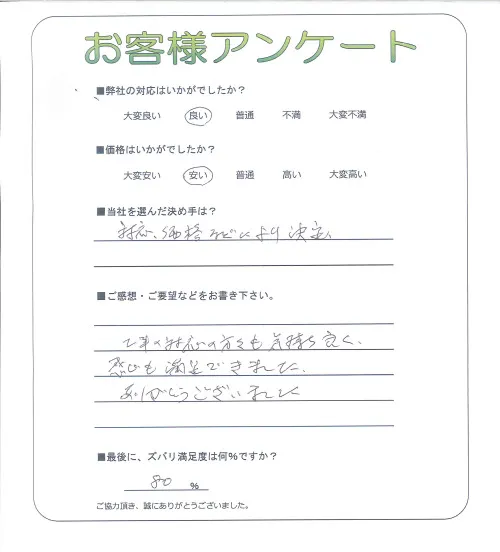 お客様レビュー