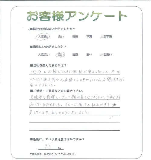 お客様レビュー