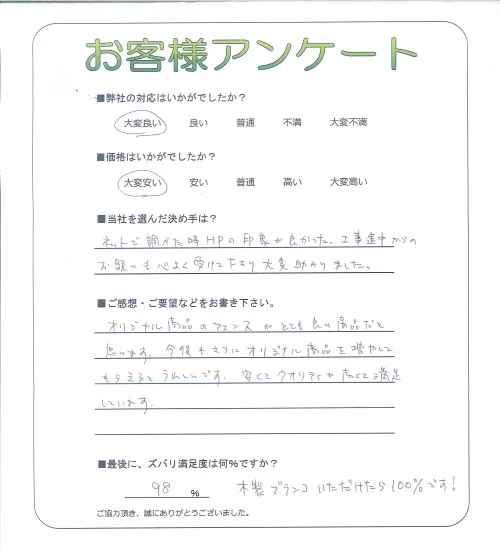 お客様レビュー