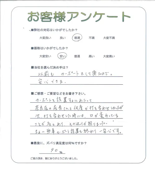 お客様レビュー