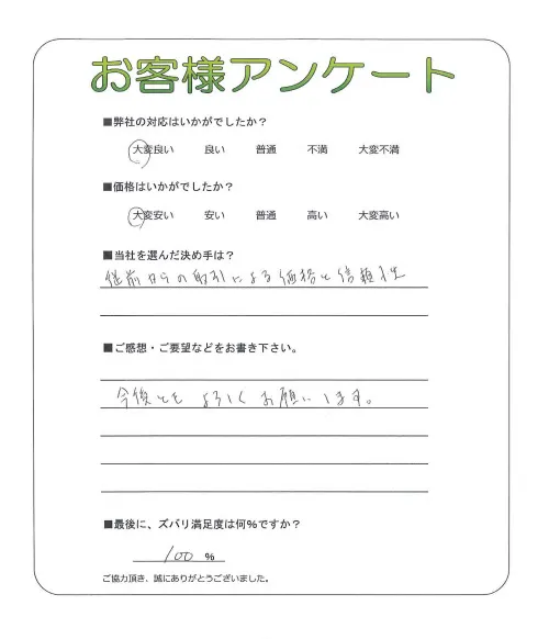 お客様レビュー