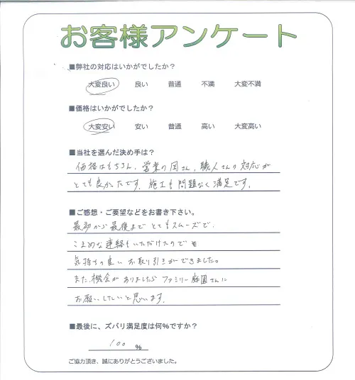 お客様レビュー