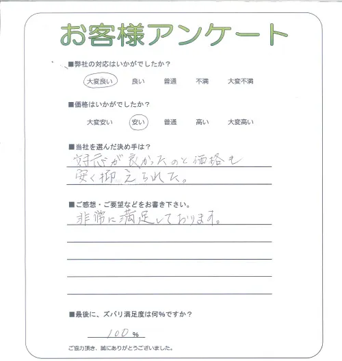 お客様レビュー