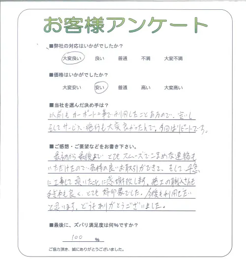 お客様レビュー