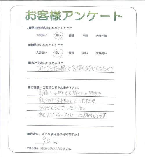 お客様レビュー