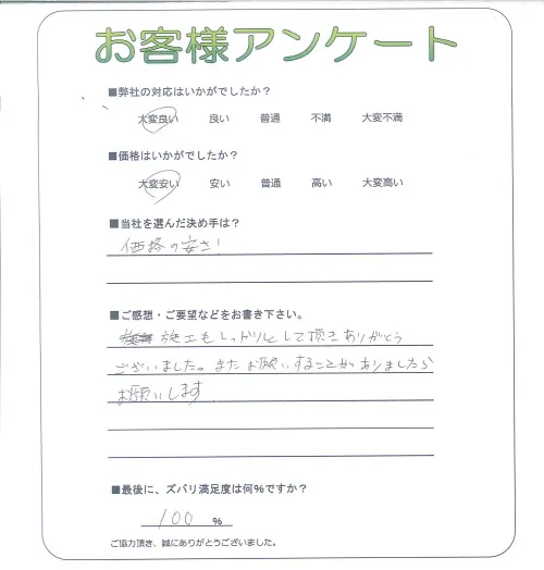 お客様レビュー