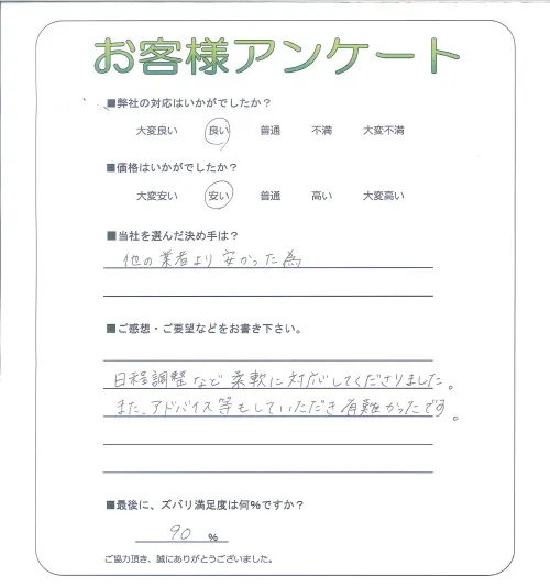 お客様レビュー