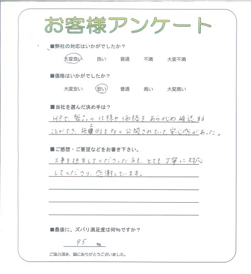 お客様レビュー