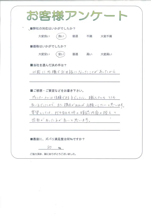 お客様レビュー