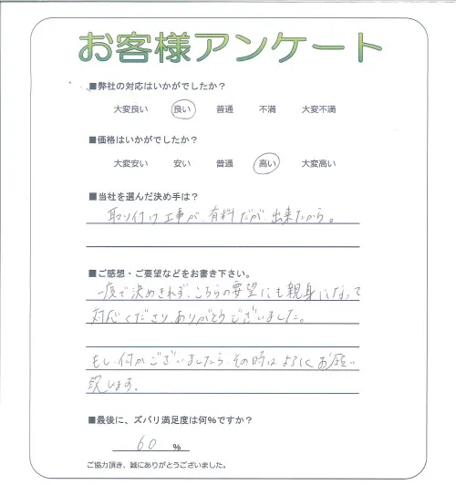 お客様レビュー