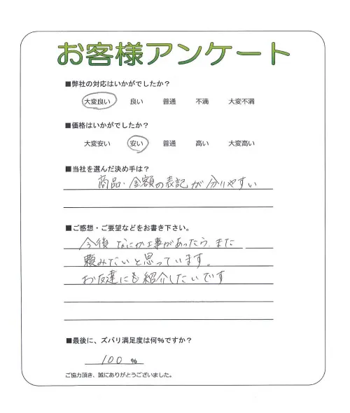 お客様レビュー