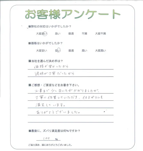 お客様レビュー