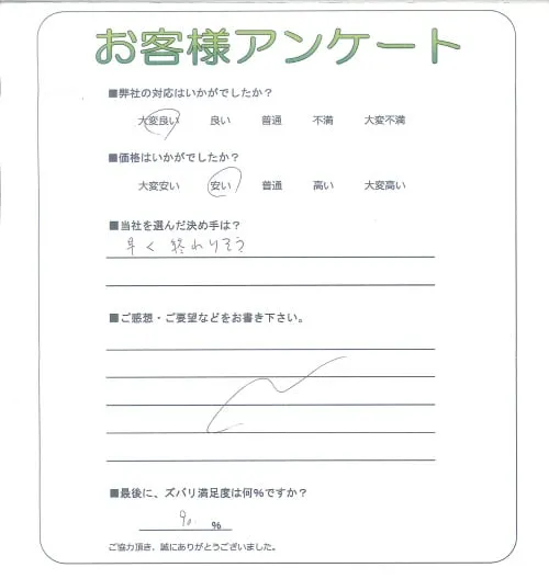 お客様レビュー