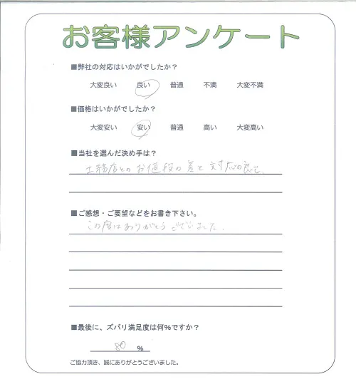 お客様レビュー