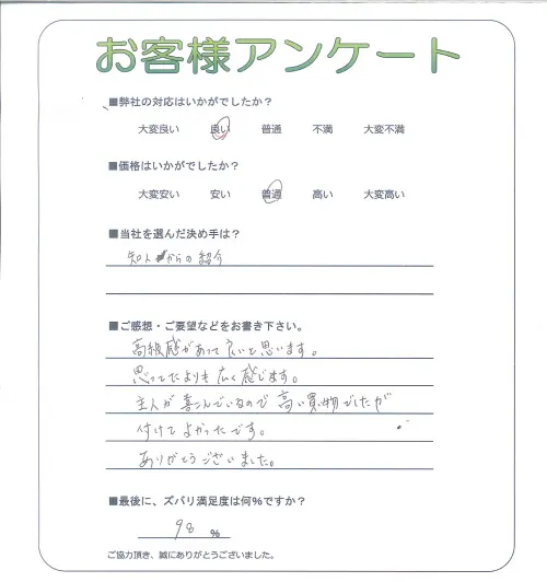 お客様レビュー