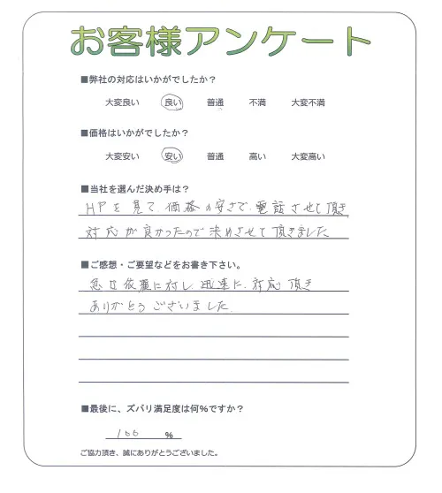 お客様レビュー