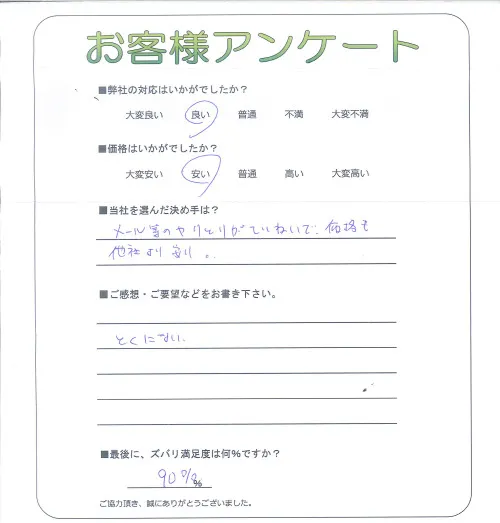 お客様レビュー